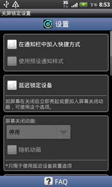 Screen Off and Lock(Donate) v1.9.8