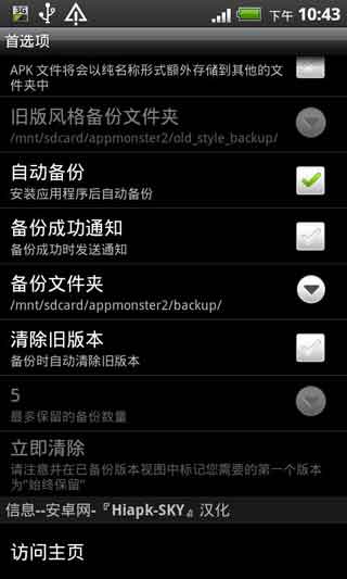 ݾ(AppMonster Pro) v2.1.0