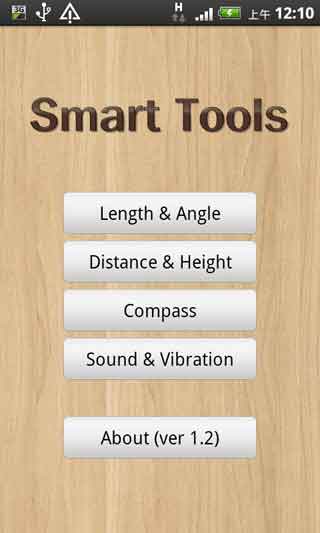 ܹ(Smart Tools) v1.3.5