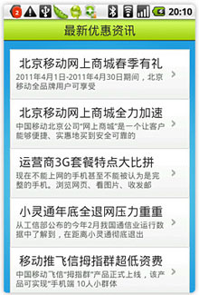 ƶӪҵ v1.0(Android)