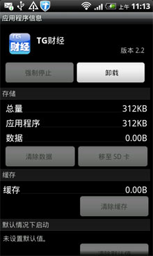 TGƾ v2.8(Android)