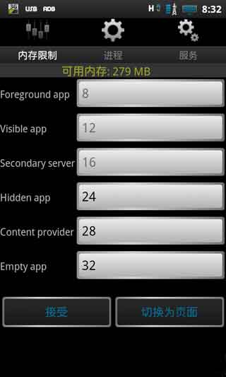 ڴŻ(AutoKiller Memory Optimizer Donate) v5.3.1