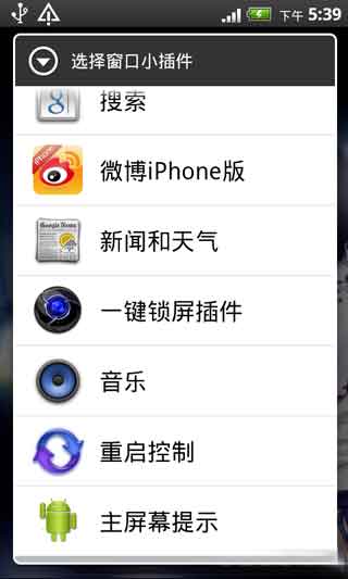 (Reboot Control Widget) v1.76