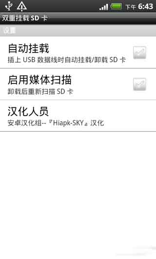˫عSD(Dual Mount SD Widget) v3.20