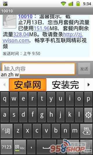 ȸƴ뷨(Google Pinyin Ime) v1.4.0