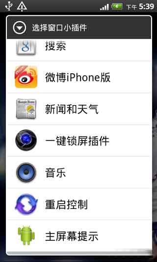  Reboot Control Widget v1.79