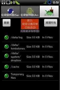 SD(SD Maid) v0.9.7