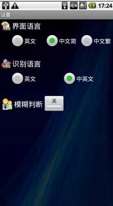 ˼ĵʶ(Hotcard OCR Reader) v2.41
