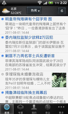 ÿѶͻ v1.3.3 For Android