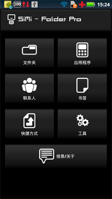 ļרҵ(SiMi Folder) v2.2