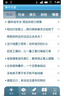  v1.23 For Android