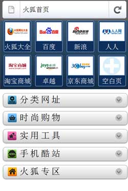 (Firefox) v7.0 Final