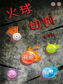 и(FireBall Deluxe) v1.11