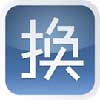 ׻(huanhuan) v1.8.500ͼ