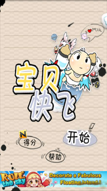 (Fly Gaga) v1.83