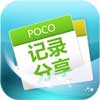 ռǱ-POCO365 v1.1.3ͼ