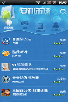 г(Android Market) v1.7