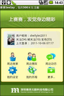 ҵ500Ȧ-(seesay) v3.0