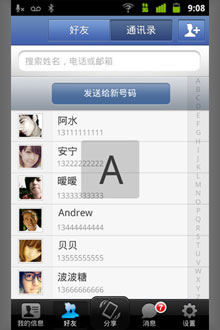 ׻(huanhuan) v1.8.500