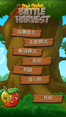 ƻջ֮ս(Bad Apples: Battle Harvest) v1.0