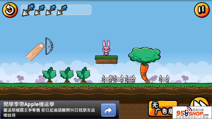 (Bunny Shooter) v1.14