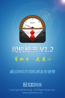 ˾ v1.2 For Android