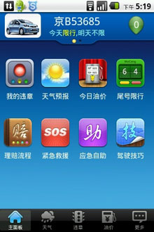 ˾ v1.2 For Android