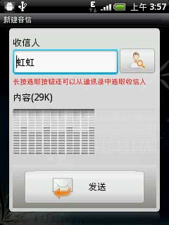 (Voice Message Service) v6.11