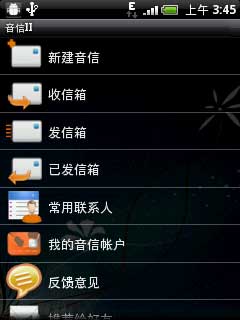 (Voice Message Service) v6.11