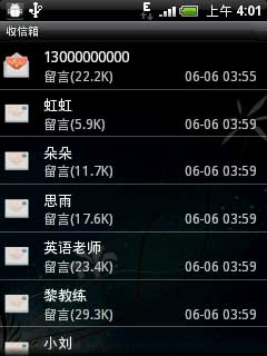 (Voice Message Service) v6.11