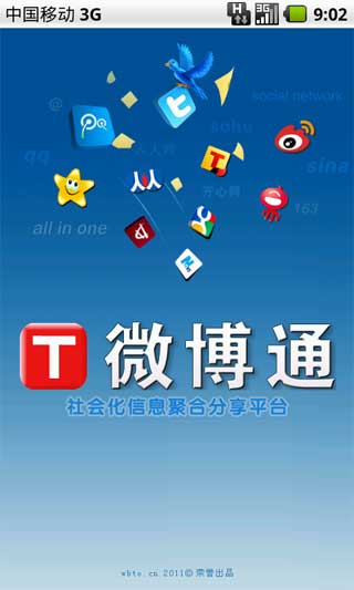 ΢ͨ v1.0.2 For Android