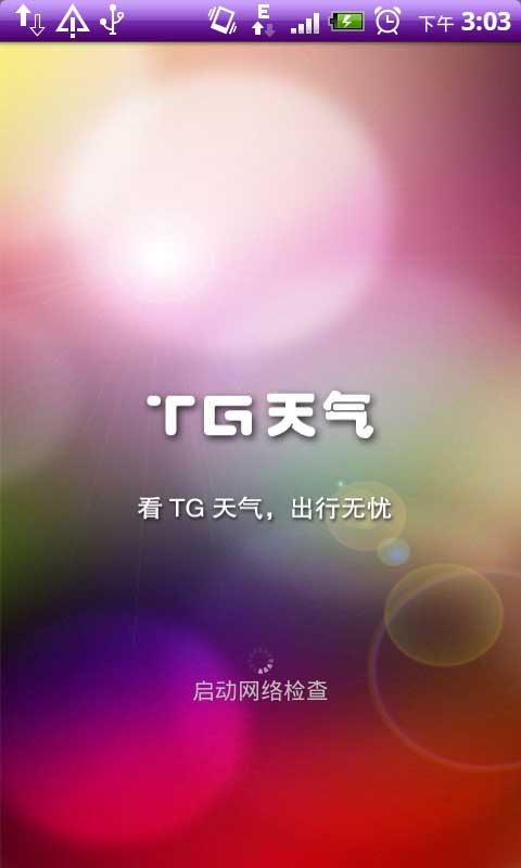 TG v2.8(Android)