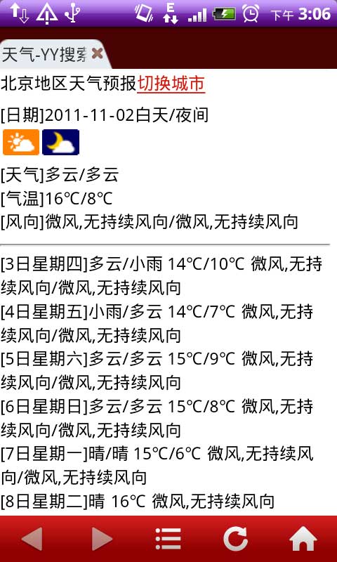 TG v2.8(Android)