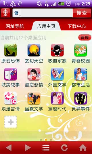 TG» v2.8(Android)