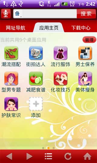 TGʱװԷ v2.8(Android)