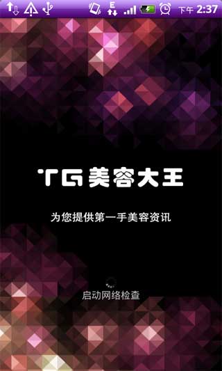 TGݴ v2.8(Android)
