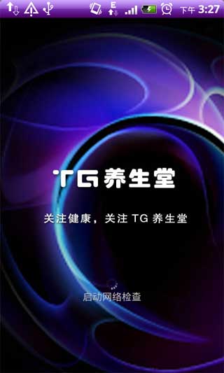 TG v2.8(Android)