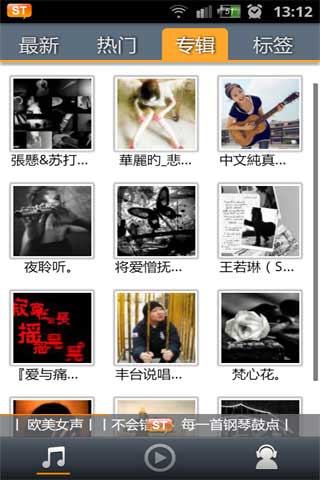 Android Songtaste v0.1