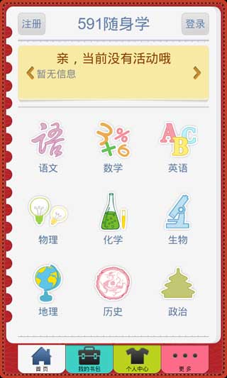591ѧ(а) v1.3 For Android