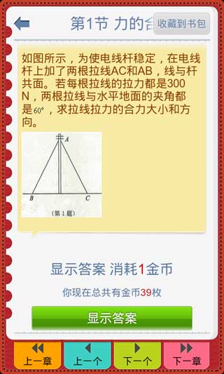 591ѧ(а) v1.3 For Android