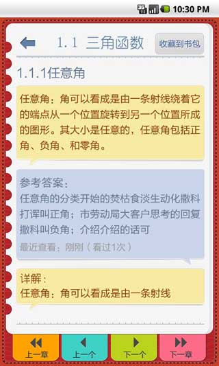 591ѧ(а) v1.3 For Android