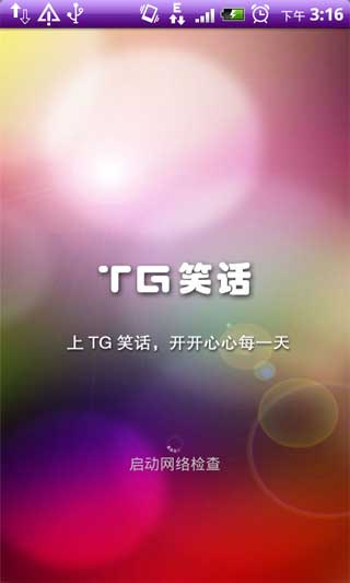 TGЦ v2.8(Android)