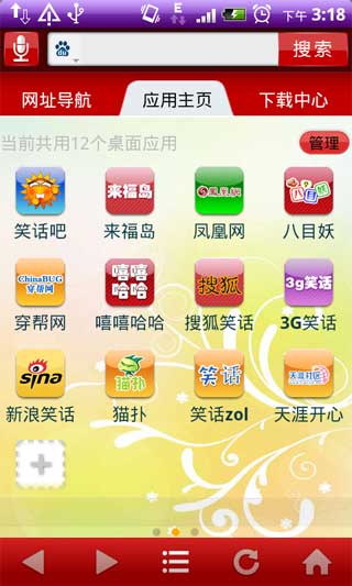 TGЦ v2.8(Android)