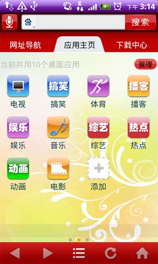 TG v2.8(Android)