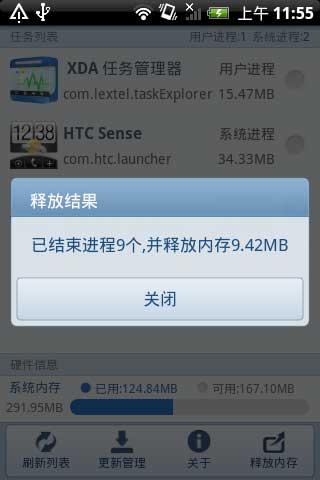 XDA(TaskExplorer) v1.0