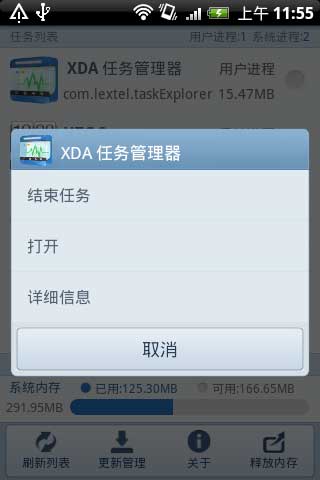 XDA(TaskExplorer) v1.0