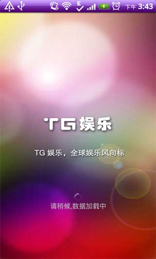 TG v2.8(Android)
