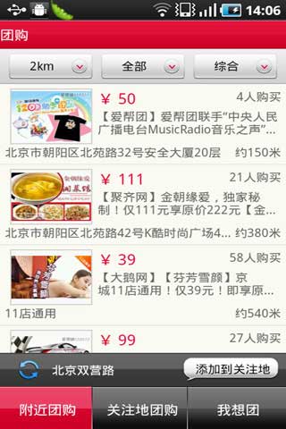  v1.2.1 For Android