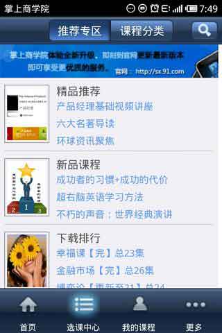 ѧԺ v1.0 For Android