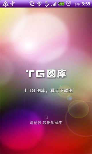 TGͼ v2.8(Android)